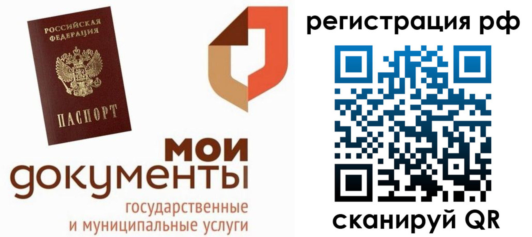 временная регистрация для школы в Нововоронеже