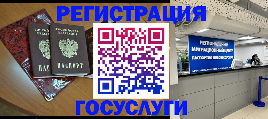 временная регистрация для школы в Нововоронеже