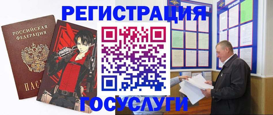 временная регистрация недорого в Нововоронеже